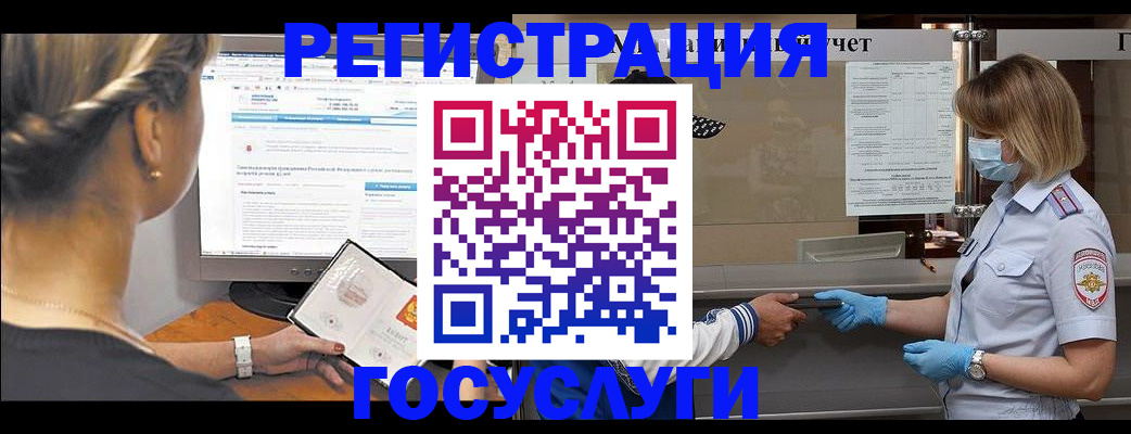 временная регистрация поиск в Родниках