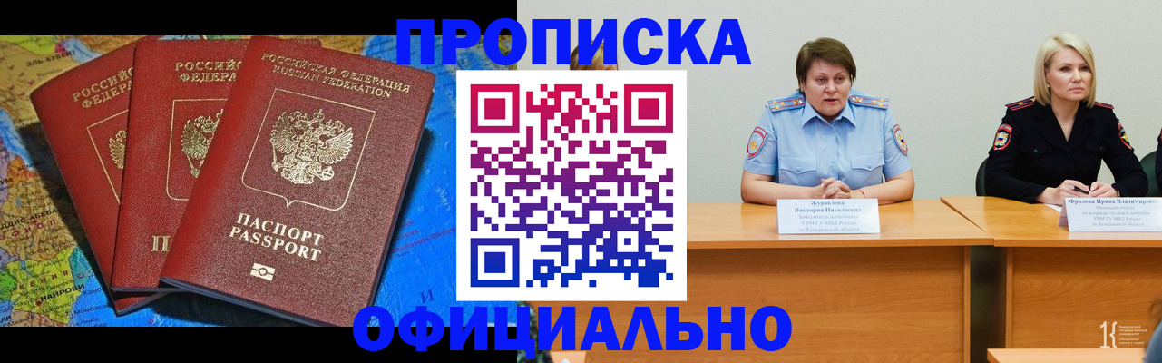 временная регистрация 2026 в Родниках