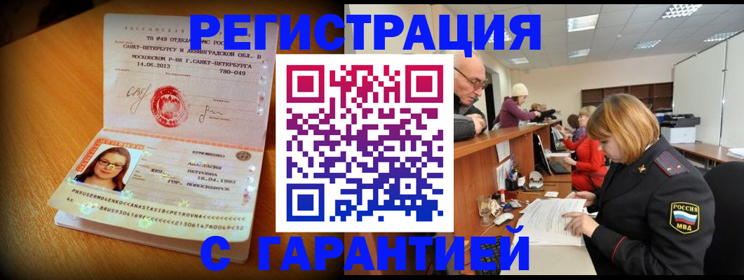 прописка для школы в Родниках